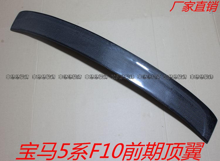 适用于宝马5系F10 F18 520 525改装碳纤维P款后窗顶翼定风翼尾翼