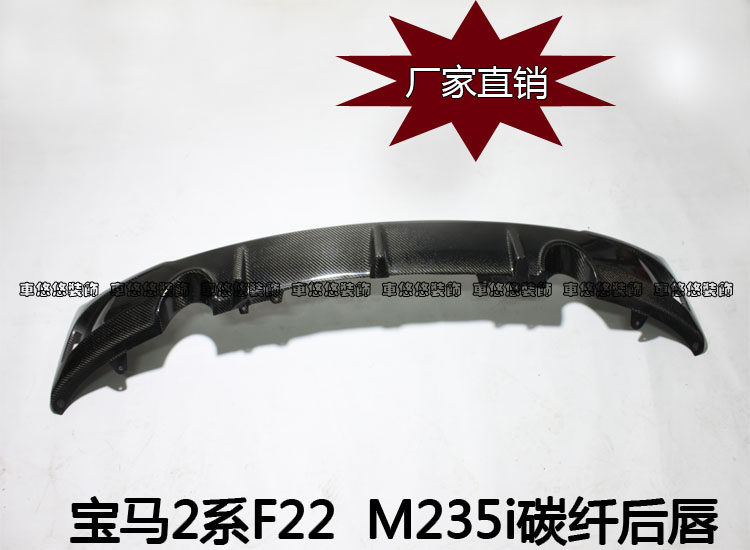 适用于宝马2系F22 M235i EXOT碳纤维前唇前铲后唇尾唇包围改装