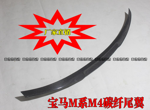 BMW宝马F82 M4改装 专用 M performance款碳纤维尾翼 定风翼