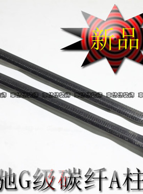 奔驰G级G320 G350 G400 G500G55G63G65改装碳纤维A柱饰条贴片