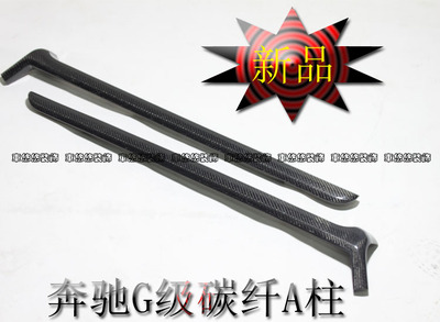 奔驰G级G320 G350 G400 G500G55G63G65改装碳纤维A柱饰条贴片