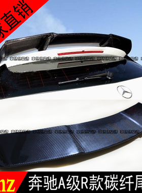 奔驰A级W176 A180A200A260A45 REVOZPORT款碳纤维尾翼定风翼改装