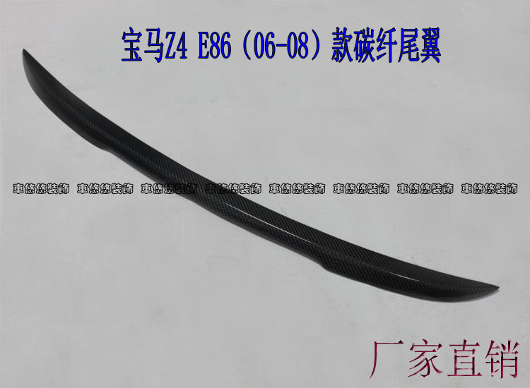 适用于BMW宝马 Z4 E86 改装碳纤维尾翼 定风翼 压翼 后备箱扰流板