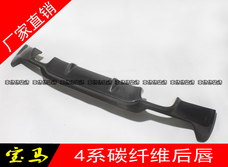 适用于宝马4系碳纤维后唇F32F33 428 435改装四出尾唇后下巴扰流
