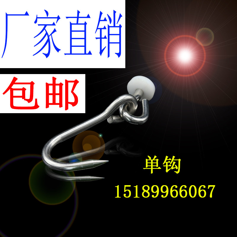 冷藏车单钩不锈钢肉钩铝合金滑道