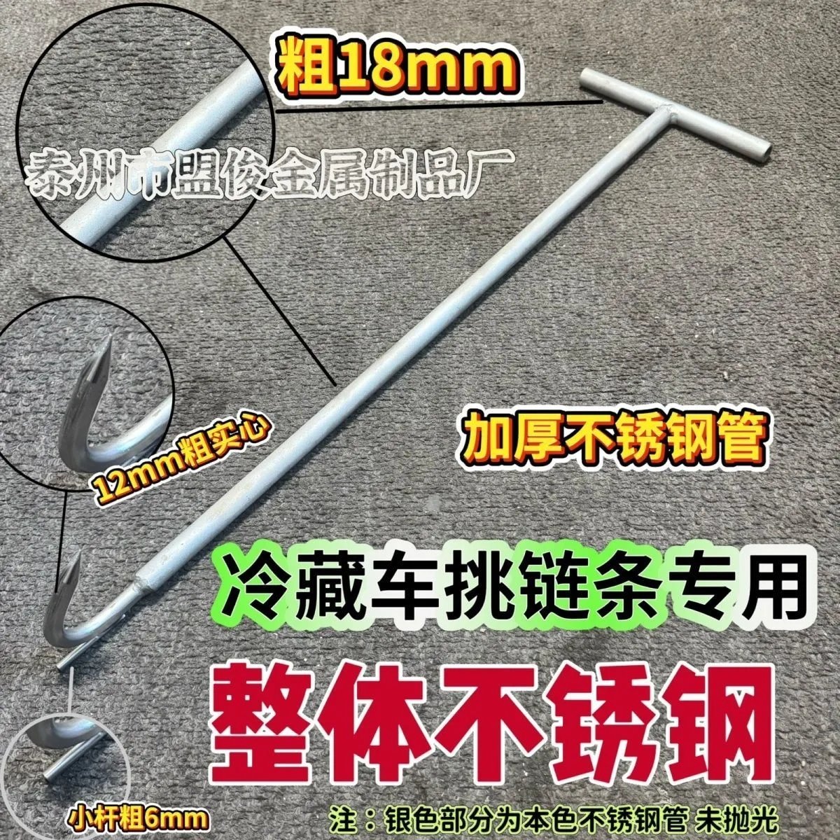 别肉勾不锈钢丁字钩T型猪肉钩手拉钩肉钩子加长 冷藏车挑链条专用