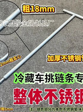 别肉勾不锈钢丁字钩T型猪肉钩手拉钩肉钩子加长 冷藏车挑链条专用