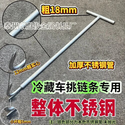 别肉勾不锈钢丁字钩T型猪肉钩手拉钩肉钩子加长 冷藏车挑链条专用