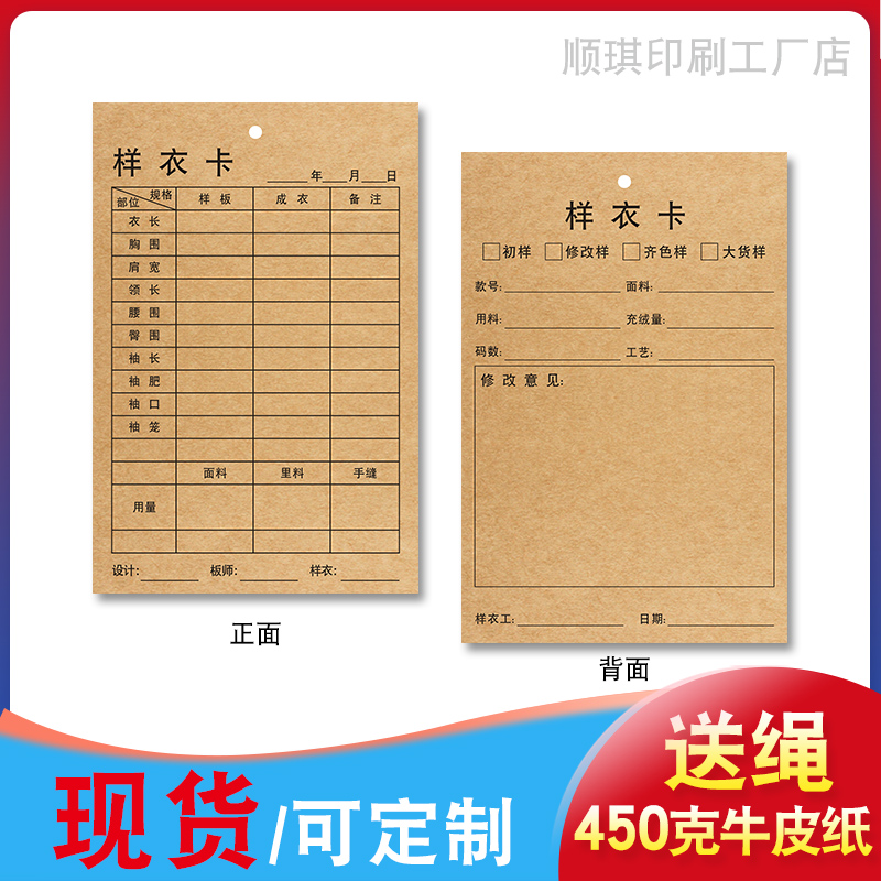 牛皮纸样衣吊牌下单送同款送绳