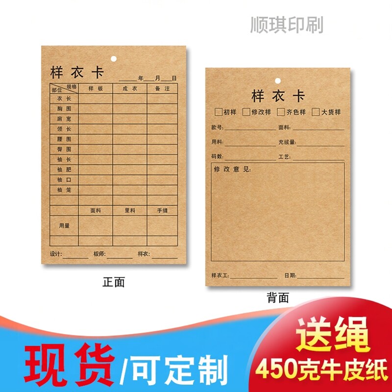 牛皮纸样衣吊牌下单送同款送绳