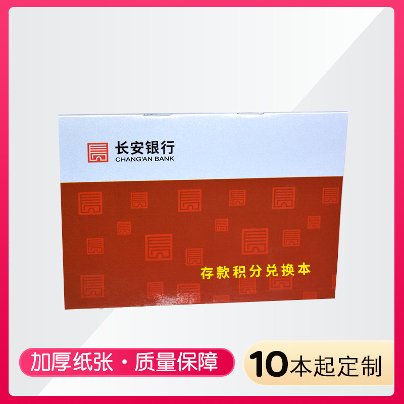 会员卡积分本签到本记录心愿存折美容院珠宝店顾客消费奖励登记本