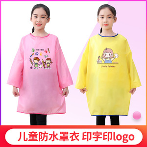 儿童防水画画罩衣简约
