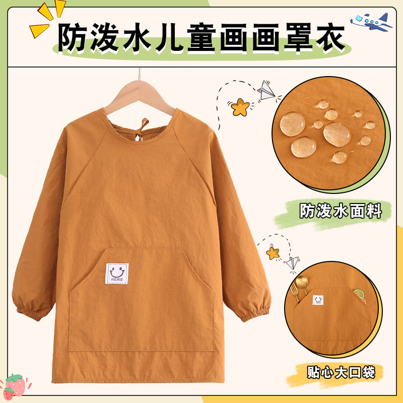 儿童罩衣防泼水长袖围裙耐脏餐饮幼儿园吃饭反穿衣小学生画画衣