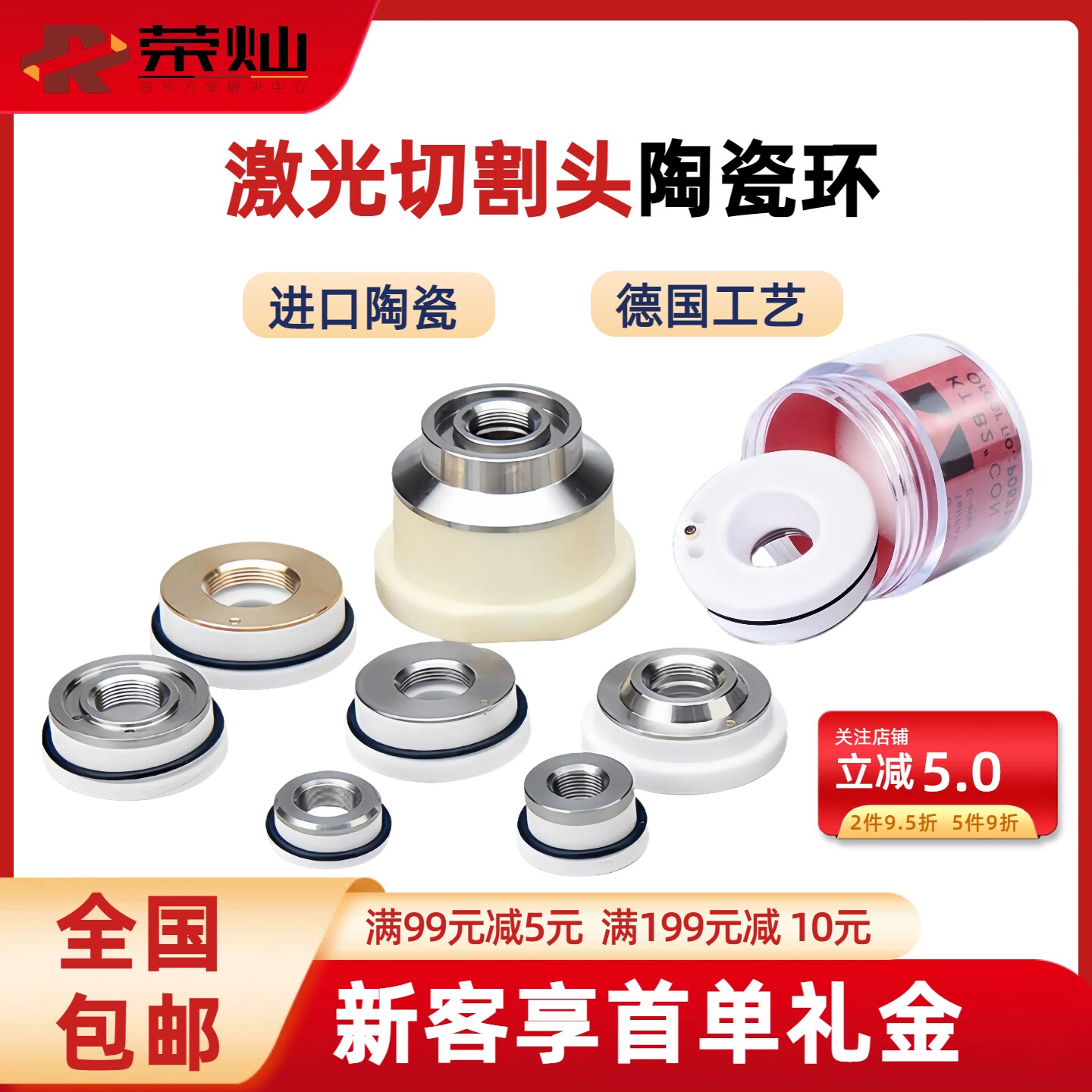 万顺兴宏山激光陶瓷环信号稳定