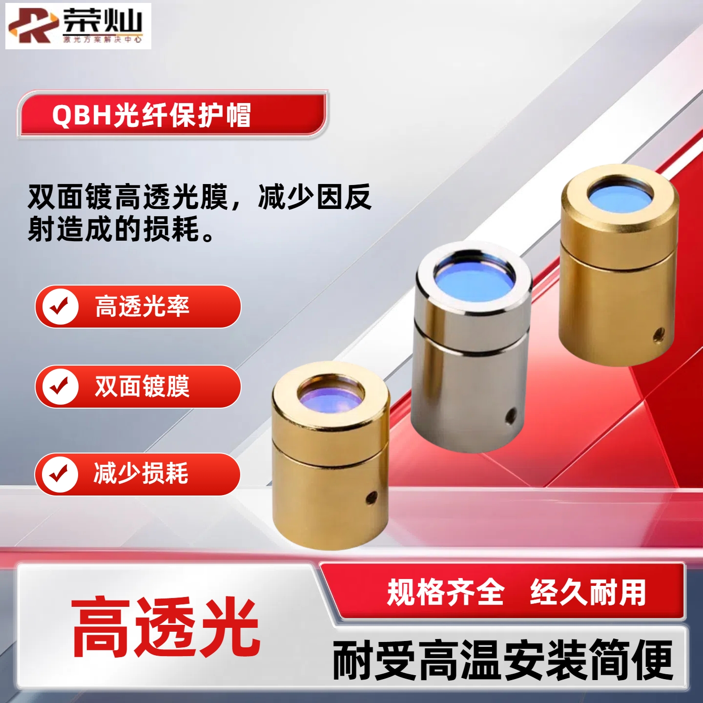 创鑫锐科凯普琳光纤保护帽