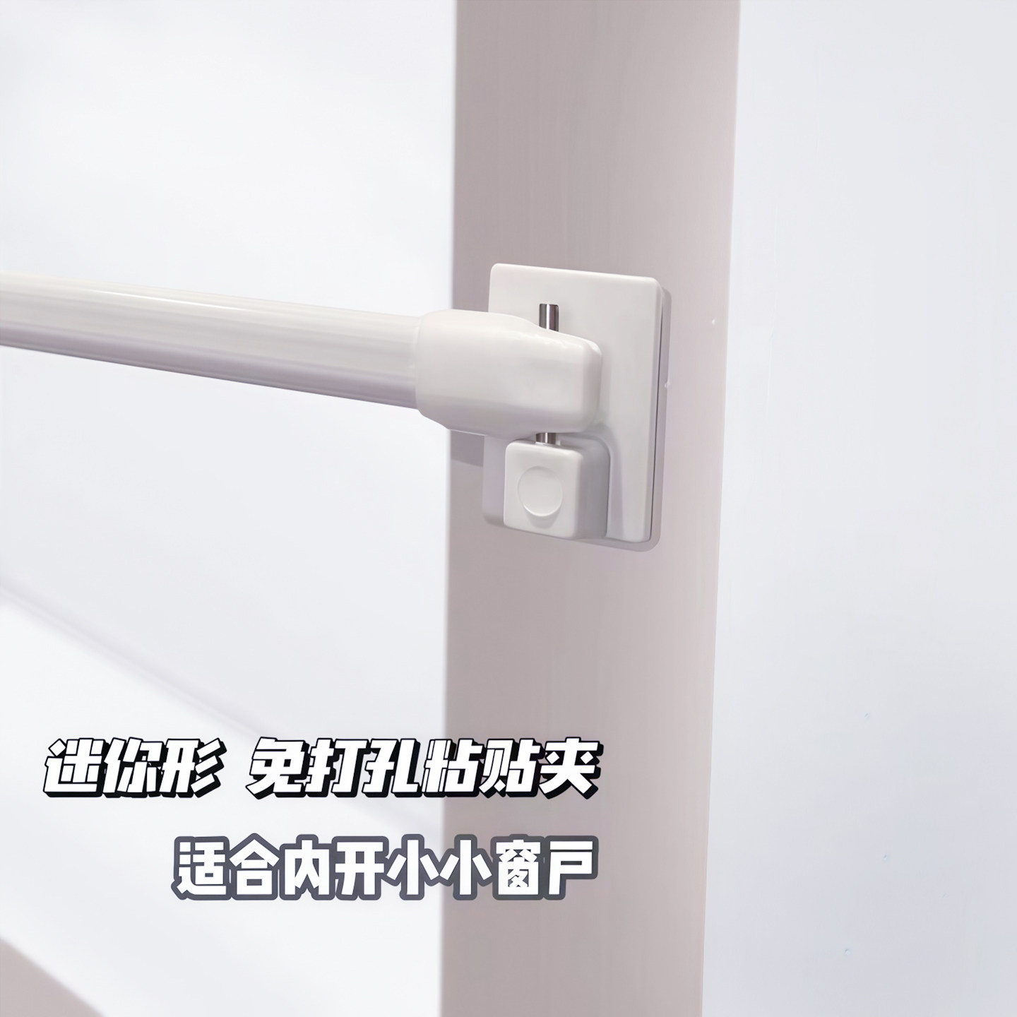 免打孔窗帘半帘杆绷纱杆超细扁杆