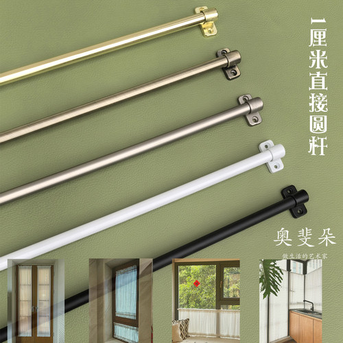 铝合金白色绷纱极简窗帘杆半帘杆