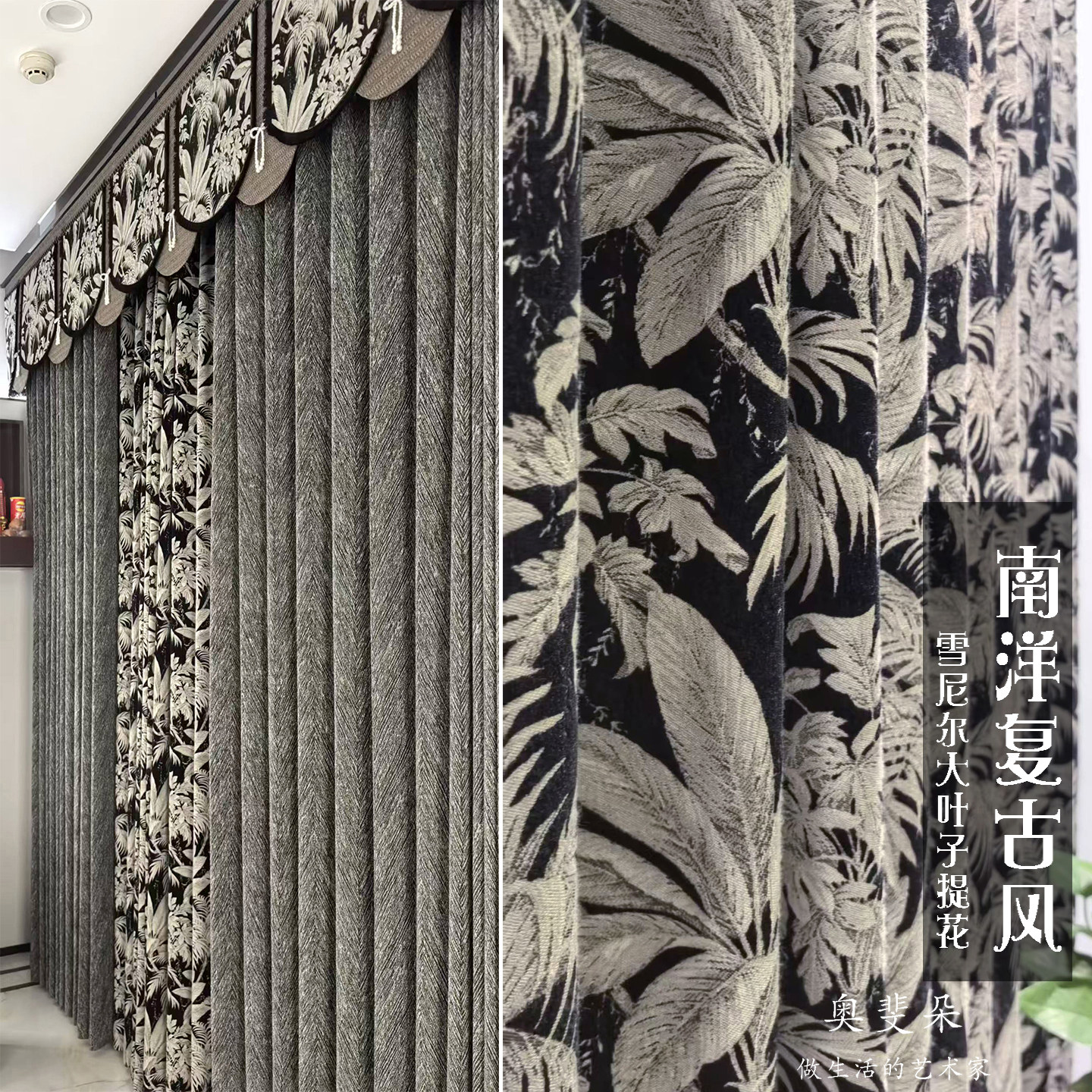 小众老洋房南洋风复古雪尼尔法式
