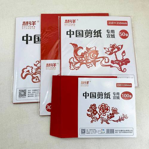 红色宣纸剪纸专用宣纸双面A4大红专业窗花剪纸儿童刻纸专用红纸A3
