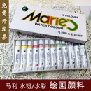 36色5ml 马利牌12ml水粉颜料12 美术写生绘画水彩颜料盒装