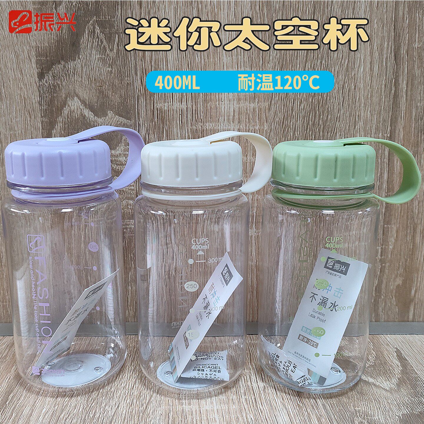 开学振兴太空杯学生便携大容量水壶塑料运动儿童水杯带刻度400ml