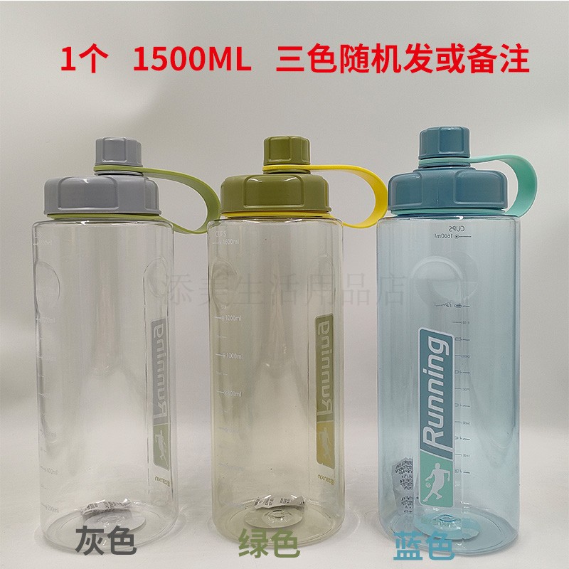 振兴运动水壶耐温耐摔1.2L大容量