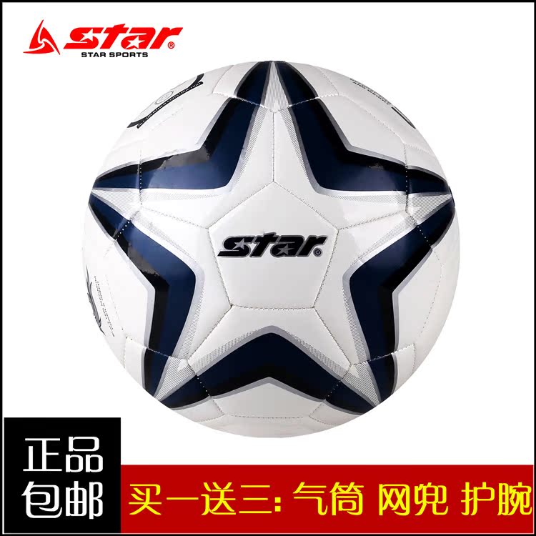 Ballon de football - Ref 5286 Image 1