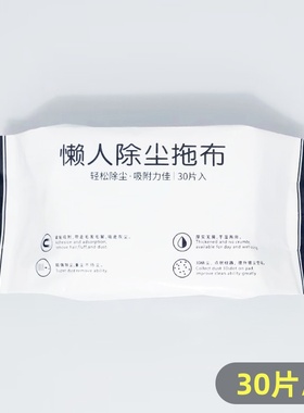 30片一次性懒人免手洗静电除尘干巾擦机器去猫毛静电拖把替换布