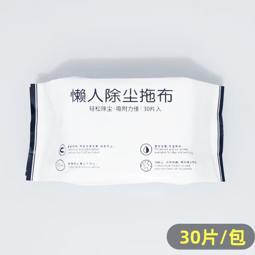 30片一次性懒人免手洗静电除尘干巾擦机器去猫毛静电拖把替换布