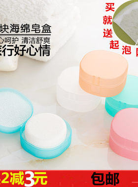 旅游连盖带扣洗头小红帽lush皂盒