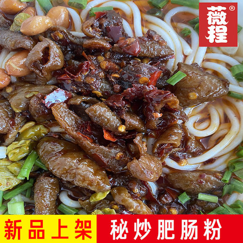 速泡免煮粉薇程湖南米粉