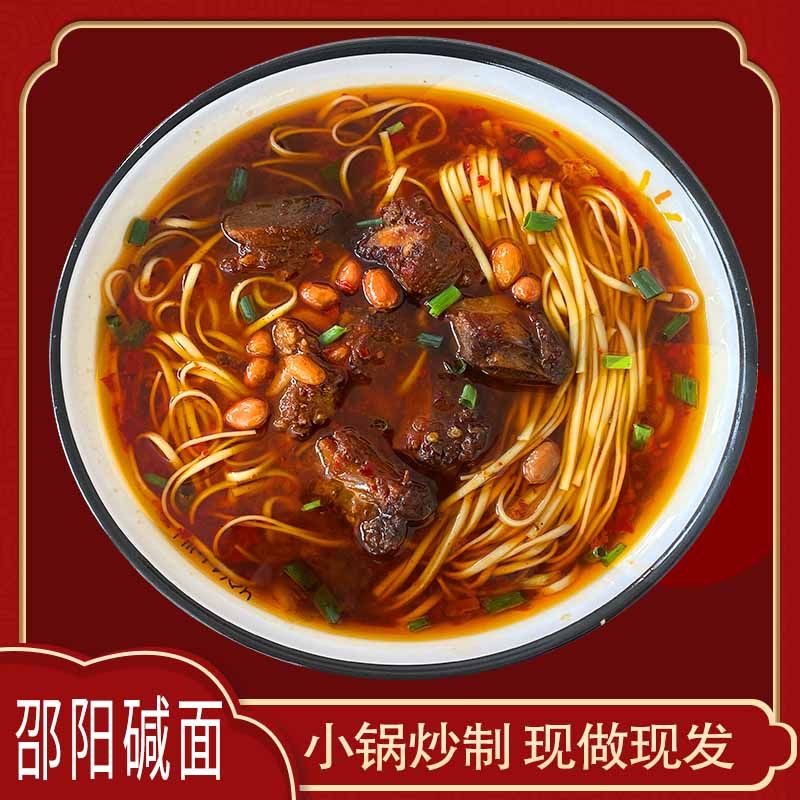 薇程 湖南碱面挂面方便速食 大片牛肉 邵阳土特产早餐速煮牛肉面