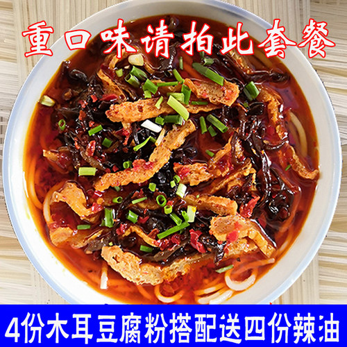 薇程湖南米粉邵阳臊子重口味