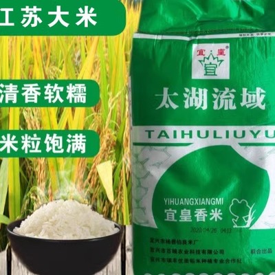 24年新米太湖流域宜皇牌10公斤