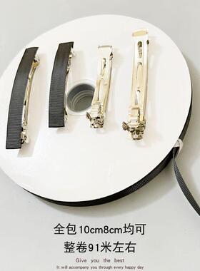 1.2cm宽黑色双面加厚螺纹带DIY发夹全包边蝴蝶结辅料发夹丝带材料