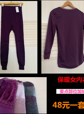 出口日本女保暖内衣FTY蕾丝园领秋衣秋裤加绒中青年居家长衫长裤