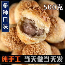 棋子烧饼正宗猪肉馅油盐豆沙肉松真空独立包装唐山特产500克包邮
