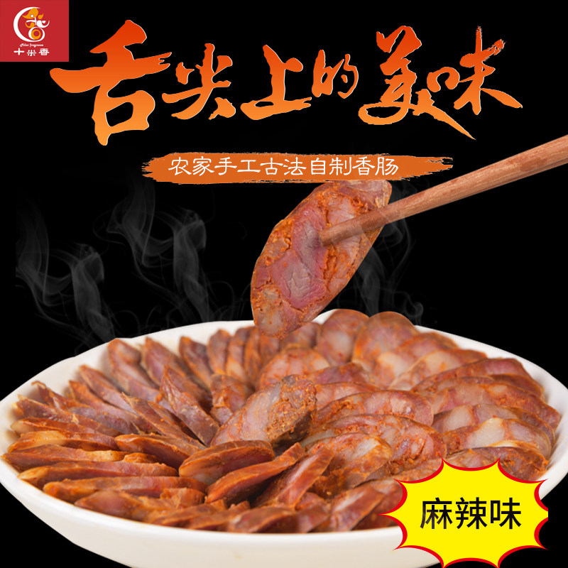 麻辣香肠500g四川特产川味烟熏腊肠农家自制烤辣肠腊肉手工川味,水产肉类/新鲜蔬果/熟食,生猪肉,淘宝优惠券,粉丝福利购,淘宝优惠卷