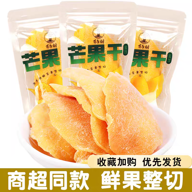 零食蜜饯果脯百年树芒果干