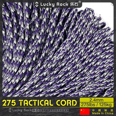 乐石【C137】275磅尼龙2.4毫米战术绳2.4mm伞绳户外手链编织用品