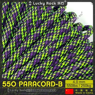 备七芯4mm绳子手链编织 550磅7芯尼龙伞绳4毫米户外装 乐石 B170