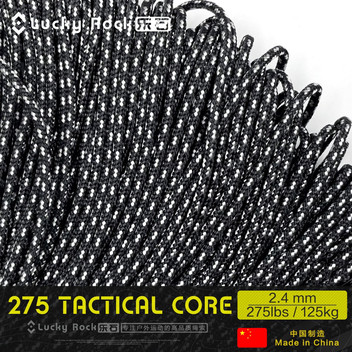 乐石【C145】275磅尼龙2.4毫米战术绳2.4mm伞绳户外手链编织用品 户外/登山/野营/旅行用品 伞绳 原图主图