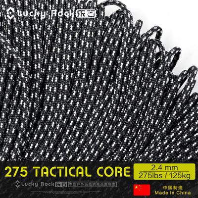 乐石【C145】275磅尼龙2.4毫米战术绳2.4mm伞绳户外手链编织用品