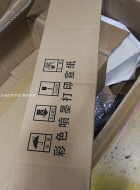 喷墨颜料艺术品复制 微喷宣纸。1.118*50米 适用于大幅面打印机