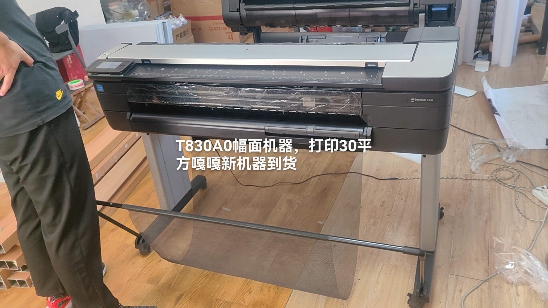 T830大幅面CAD绘图仪工程图蓝图机白图写真海报航拍图