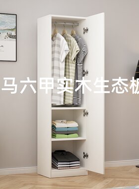 实木单门衣柜二门儿童现代简单成人卧室夹缝超窄家用小户储物柜50