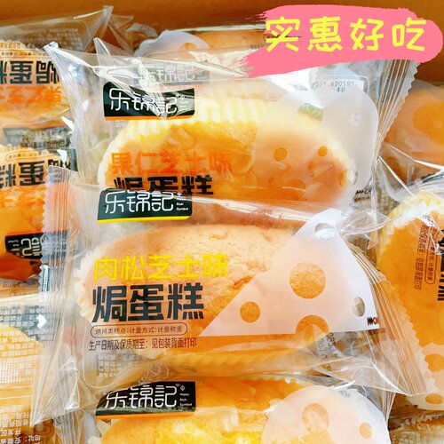 乐锦记肉松芝士焗蛋糕果仁芝士味500g面包营养代餐食品零食糕点
