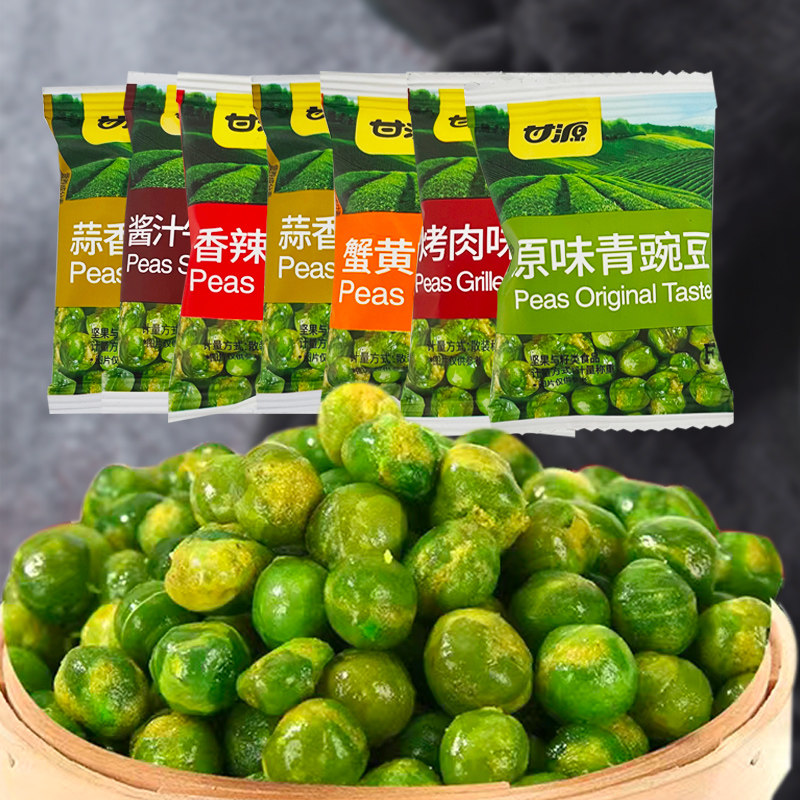 甘源牌原味青豆豌豆小包装混合蒜香蟹黄香辣酱汁牛肉味零食品散装