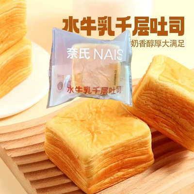 奈氏水牛乳千层吐司手撕面包整箱食品魔方面包蛋糕健康学生代早餐