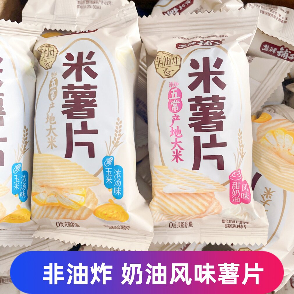 盐津铺子米薯片玉米浓汤非油炸焙烤奶油风味小包装膨化休闲零食品